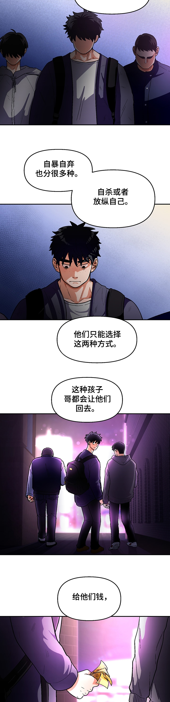 《恋爱订单》漫画最新章节第111章：【第二季】真正的哥免费下拉式在线观看章节第【5】张图片