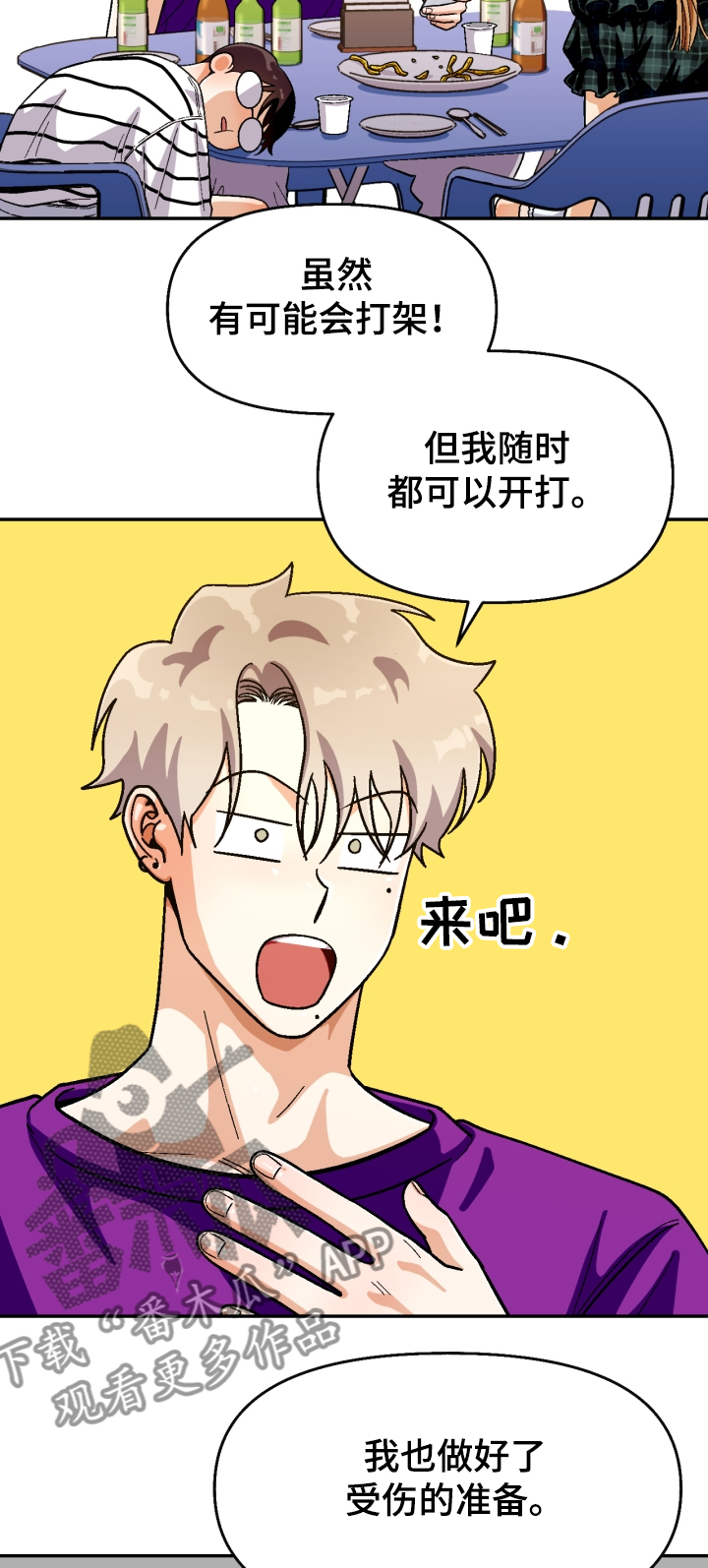 《恋爱订单》漫画最新章节第130章：【第二季】少惠的道歉免费下拉式在线观看章节第【2】张图片