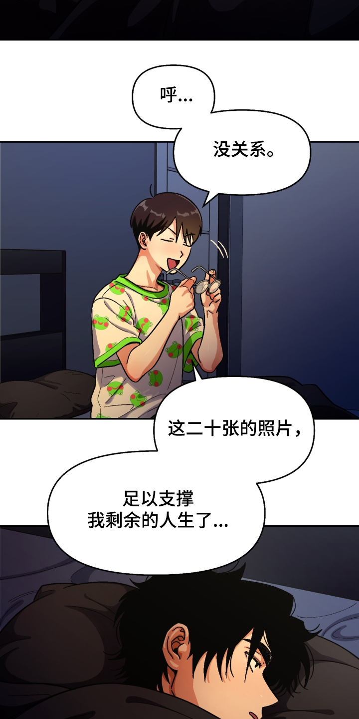 《恋爱订单》漫画最新章节第139章：【第二季】他死了免费下拉式在线观看章节第【19】张图片