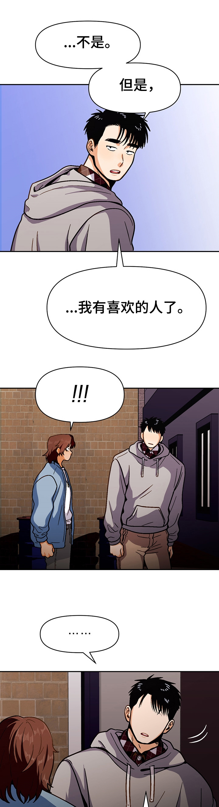 《恋爱订单》漫画最新章节第44章：丢脸免费下拉式在线观看章节第【12】张图片