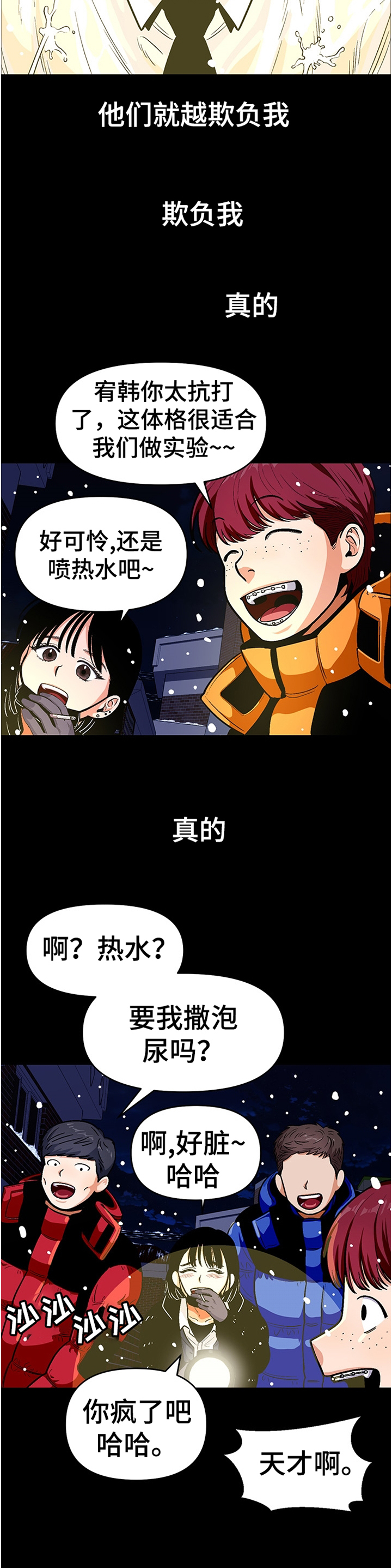 《恋爱订单》漫画最新章节第48章：不能变成哥一样的人免费下拉式在线观看章节第【9】张图片