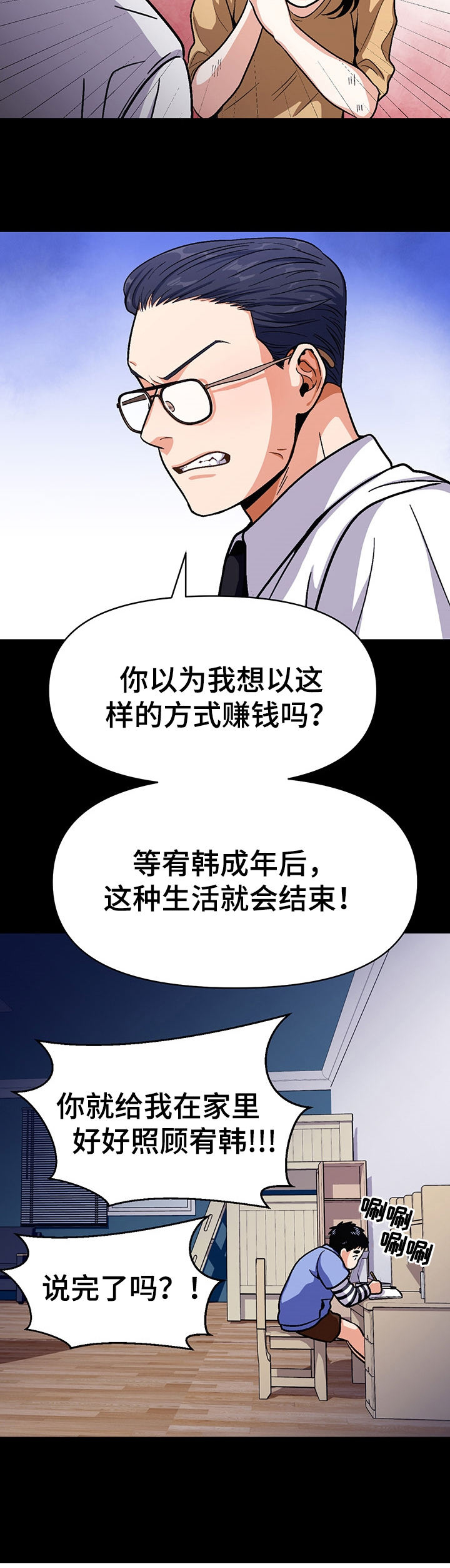 《恋爱订单》漫画最新章节第46章：改变点免费下拉式在线观看章节第【11】张图片