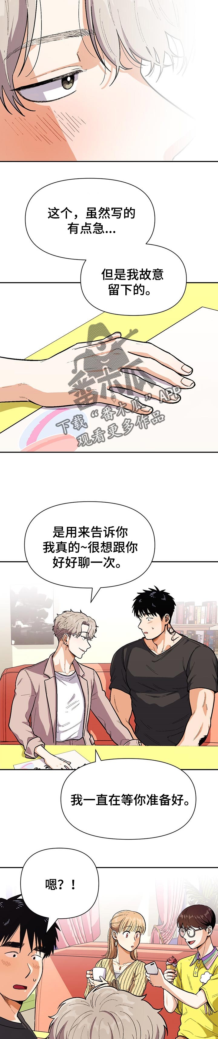 《恋爱订单》漫画最新章节第68章：有所需求吗免费下拉式在线观看章节第【10】张图片