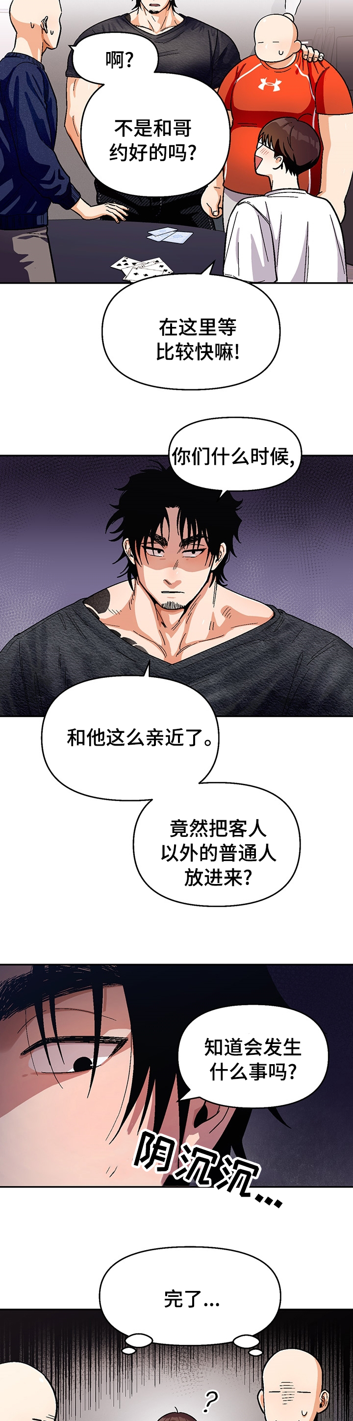 《恋爱订单》漫画最新章节第102章：【第二季】忌日免费下拉式在线观看章节第【3】张图片