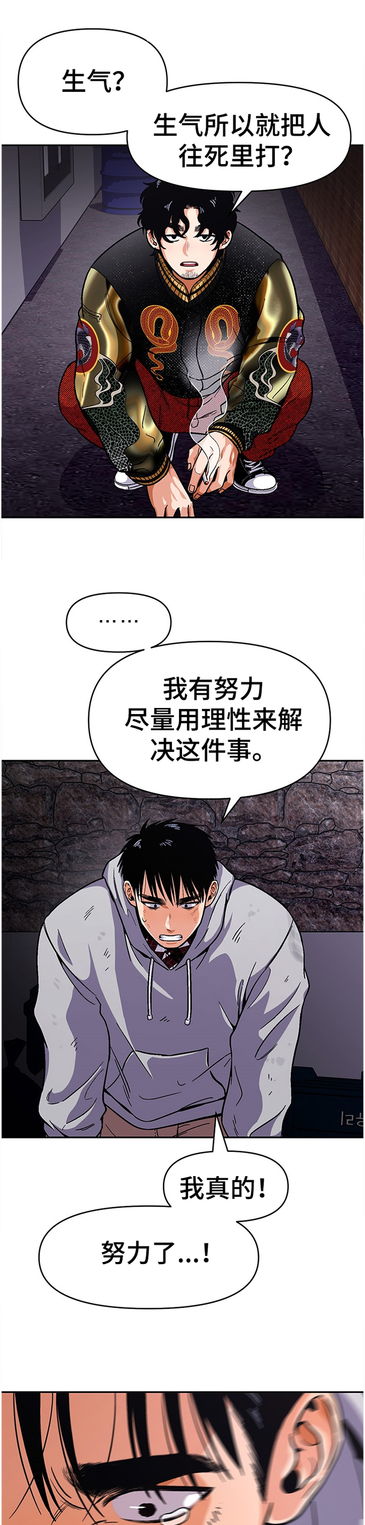 《恋爱订单》漫画最新章节第49章：对他什么感觉?免费下拉式在线观看章节第【12】张图片