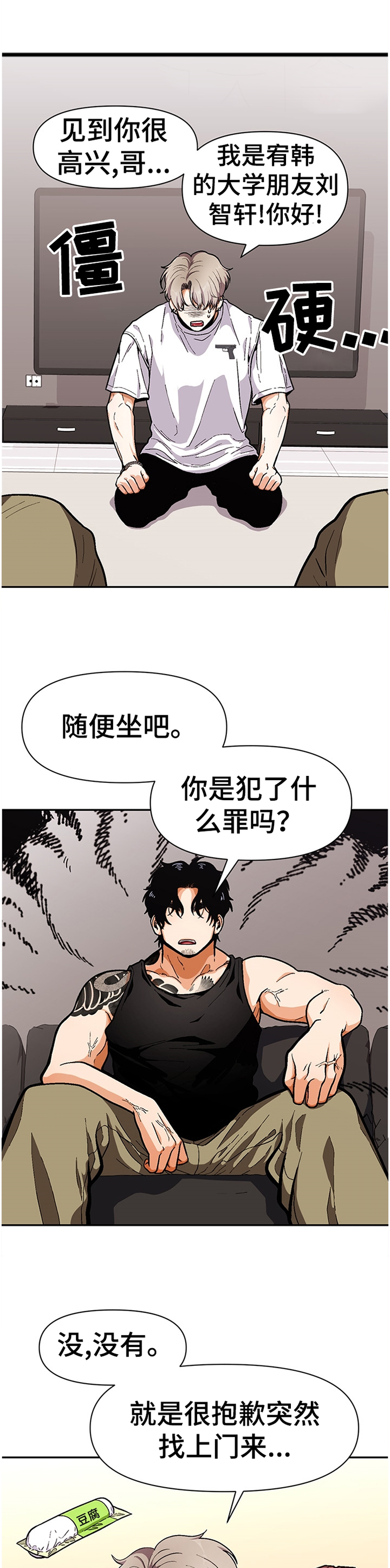 《恋爱订单》漫画最新章节第52章：同龄人免费下拉式在线观看章节第【12】张图片