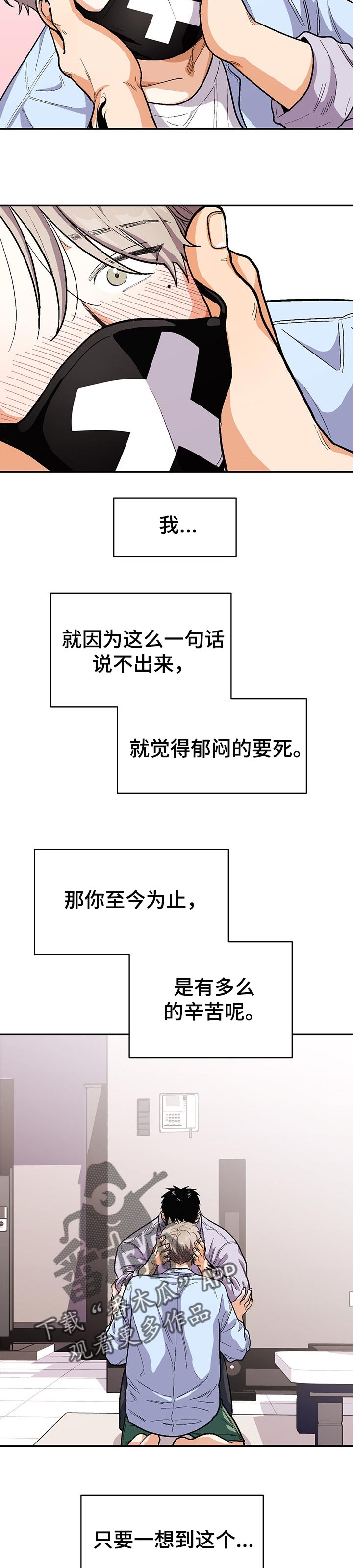 《恋爱订单》漫画最新章节第66章：已经知道了免费下拉式在线观看章节第【9】张图片