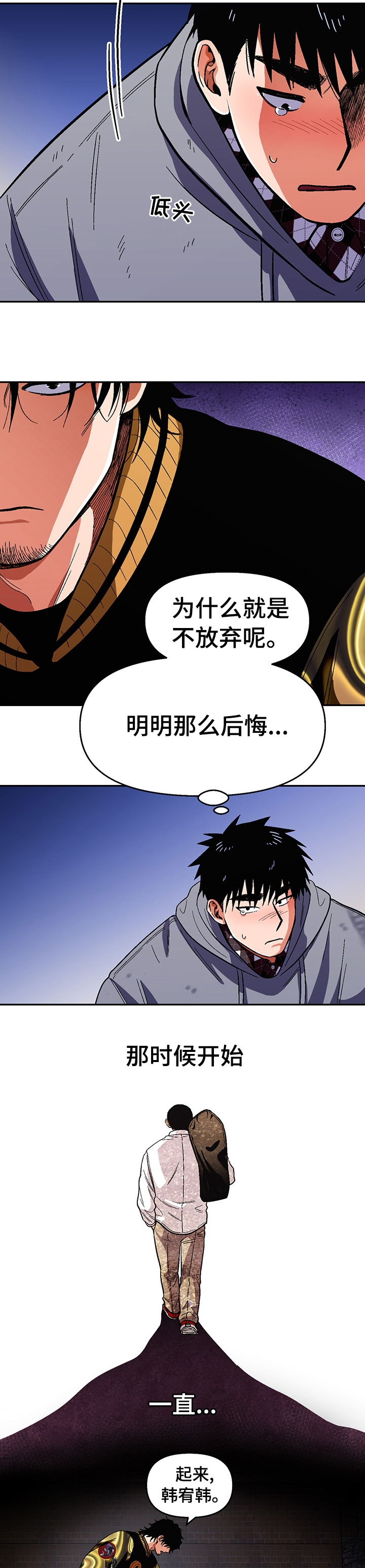 《恋爱订单》漫画最新章节第92章：【第二季】走吧免费下拉式在线观看章节第【4】张图片