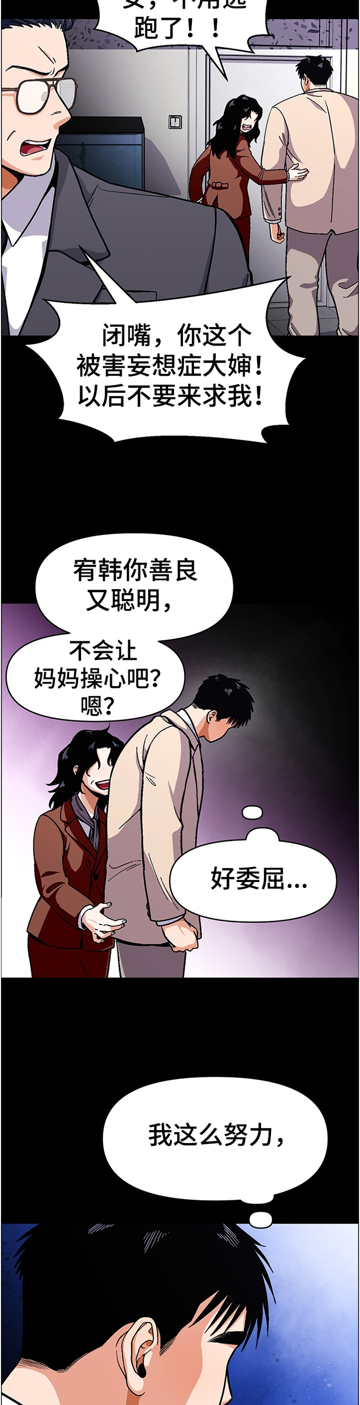 《恋爱订单》漫画最新章节第47章：功亏一篑免费下拉式在线观看章节第【7】张图片