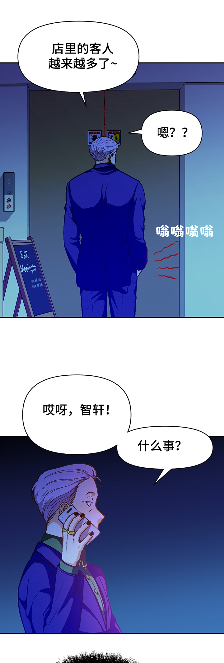 《恋爱订单》漫画最新章节第42章：反对免费下拉式在线观看章节第【3】张图片