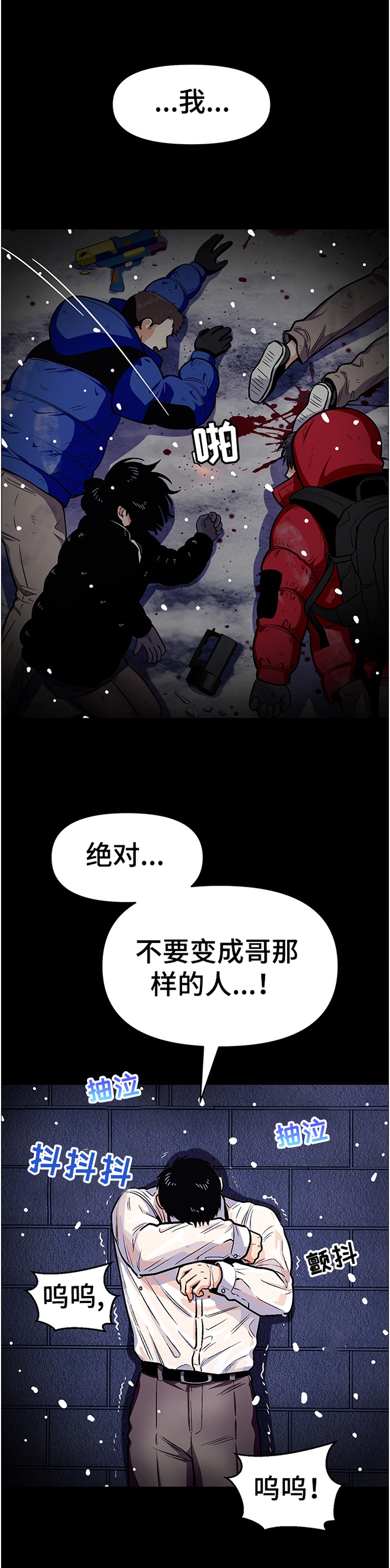 《恋爱订单》漫画最新章节第48章：不能变成哥一样的人免费下拉式在线观看章节第【3】张图片