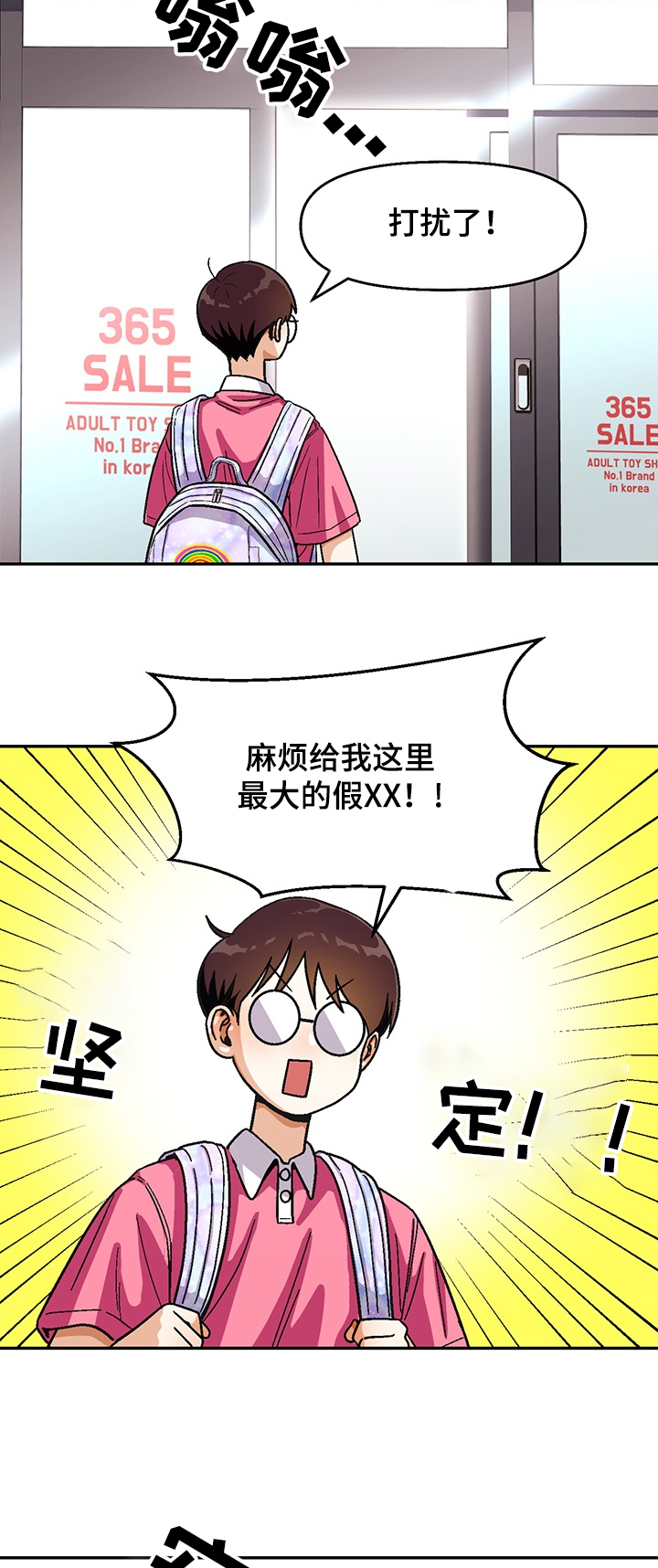 《恋爱订单》漫画最新章节第115章：【第二季】瘦弱的身体免费下拉式在线观看章节第【4】张图片