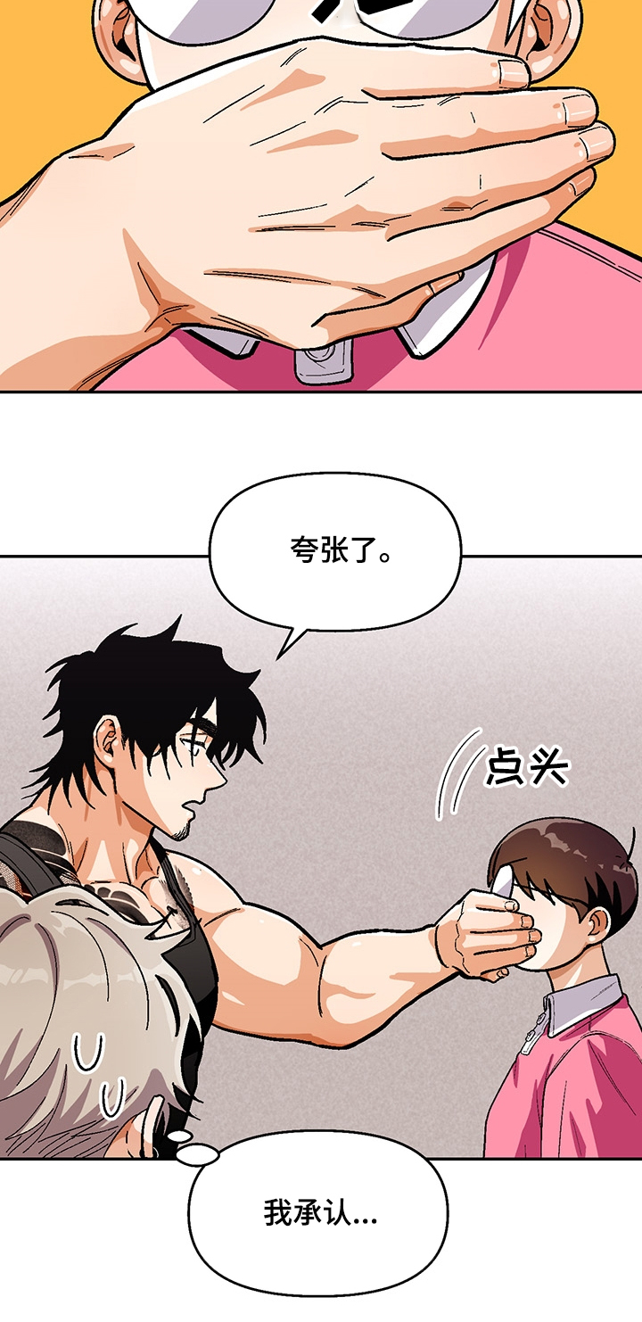 《恋爱订单》漫画最新章节第113章：【第二季】好吃的拉面免费下拉式在线观看章节第【1】张图片