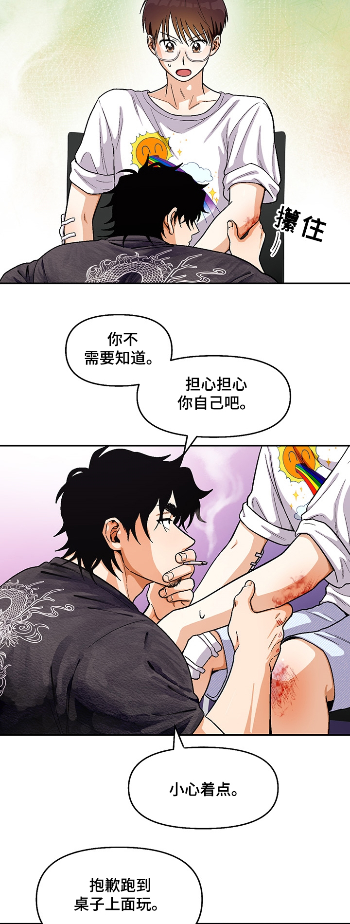 《恋爱订单》漫画最新章节第104章：【第二季】你喜欢我免费下拉式在线观看章节第【4】张图片