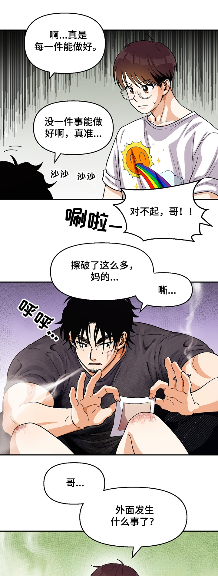 《恋爱订单》漫画最新章节第104章：【第二季】你喜欢我免费下拉式在线观看章节第【5】张图片