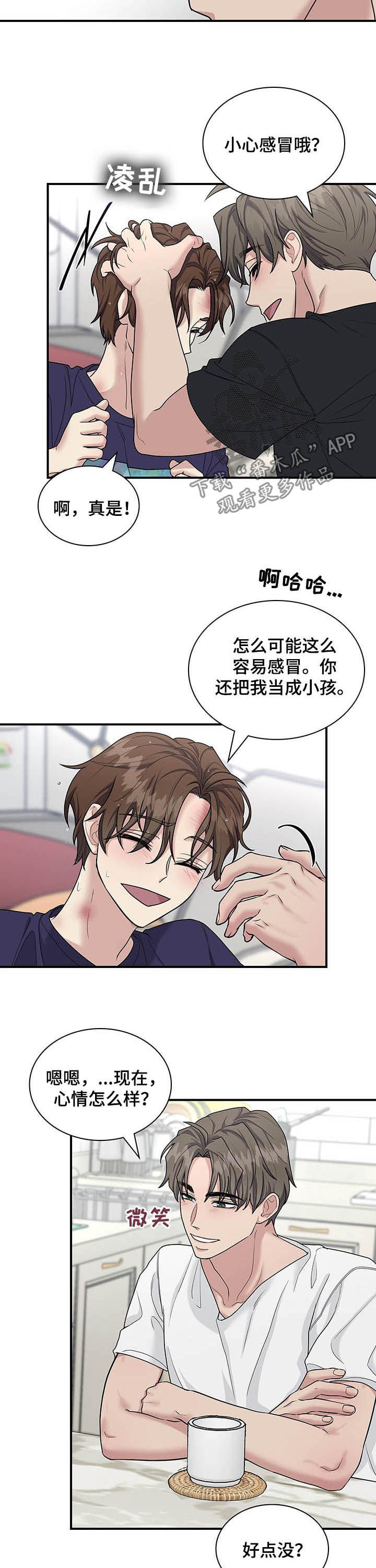 《职场重组》漫画最新章节第72章：调查结果免费下拉式在线观看章节第【14】张图片