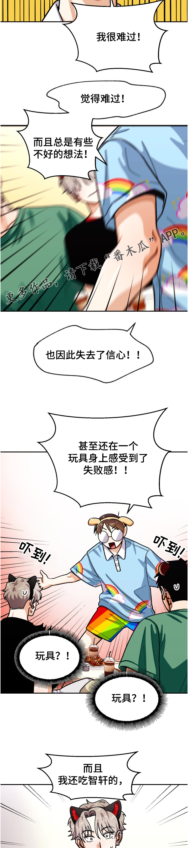 《恋爱订单》漫画最新章节第125章：【第二季】离谱计划免费下拉式在线观看章节第【2】张图片