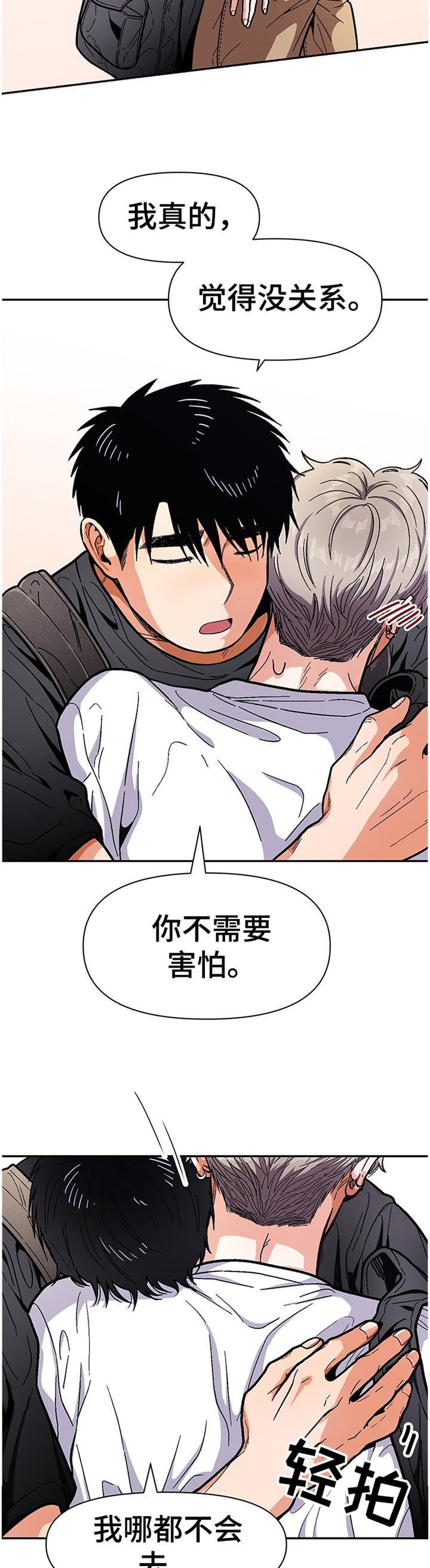 《恋爱订单》漫画最新章节第57章：我会努力的免费下拉式在线观看章节第【4】张图片