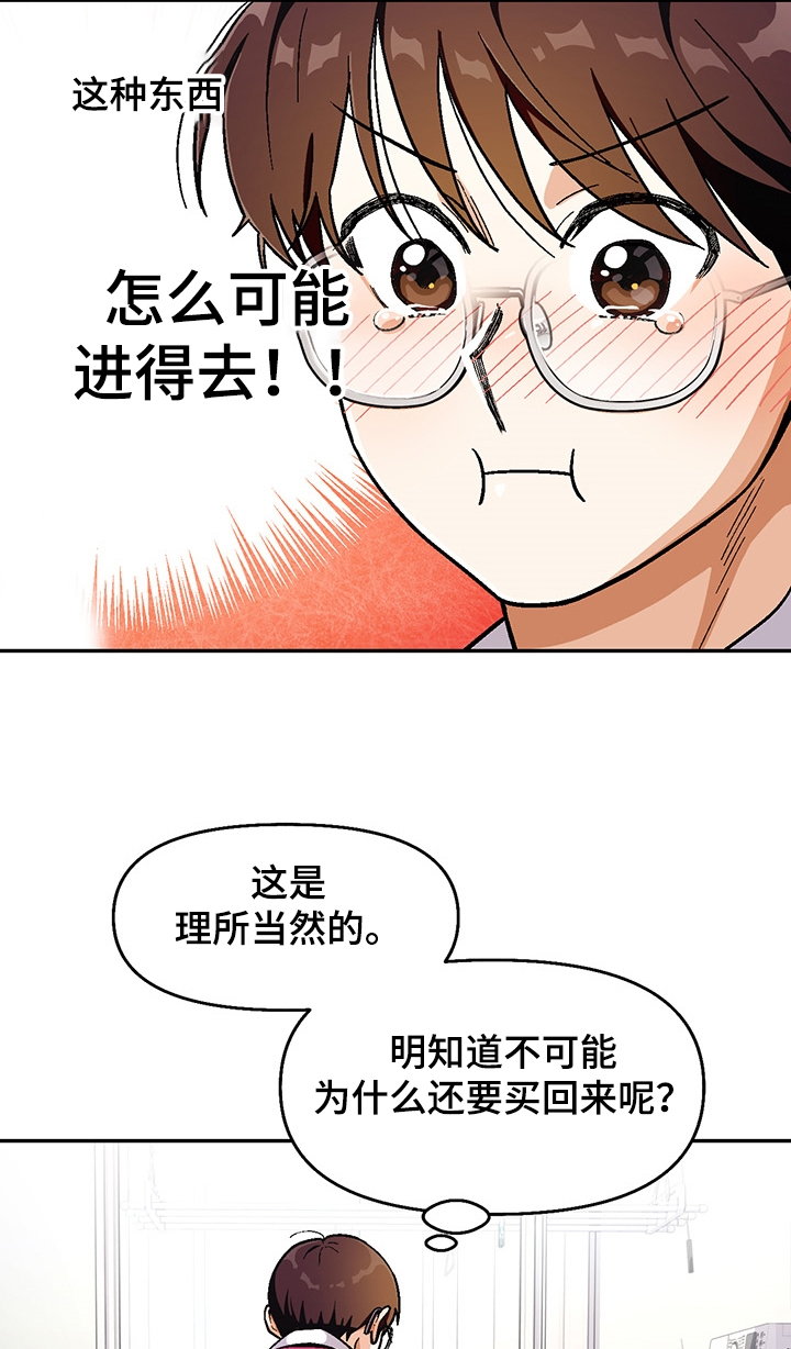 《恋爱订单》漫画最新章节第116章：【第二季】不能承受免费下拉式在线观看章节第【7】张图片