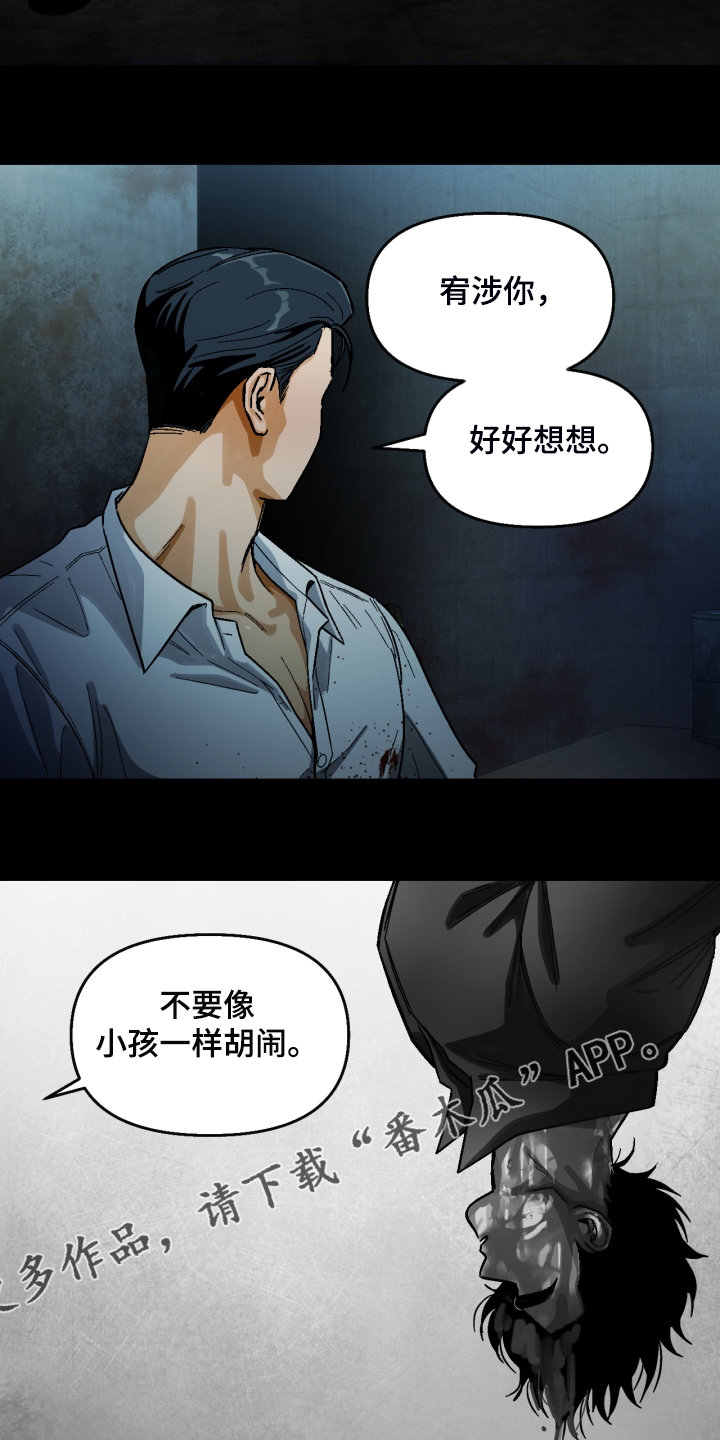 《恋爱订单》漫画最新章节第140章：【第二季】像父亲一样免费下拉式在线观看章节第【2】张图片