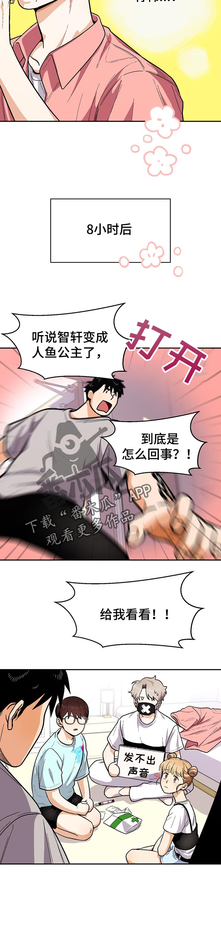 《恋爱订单》漫画最新章节第64章：联系告白歌曲免费下拉式在线观看章节第【5】张图片