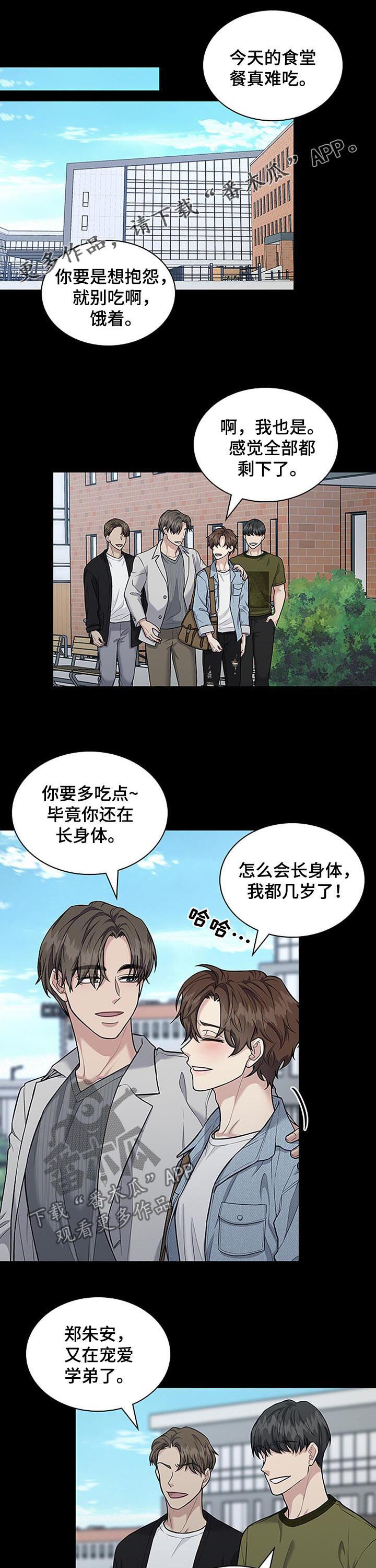 《职场重组》漫画最新章节第65章： 唐突免费下拉式在线观看章节第【11】张图片