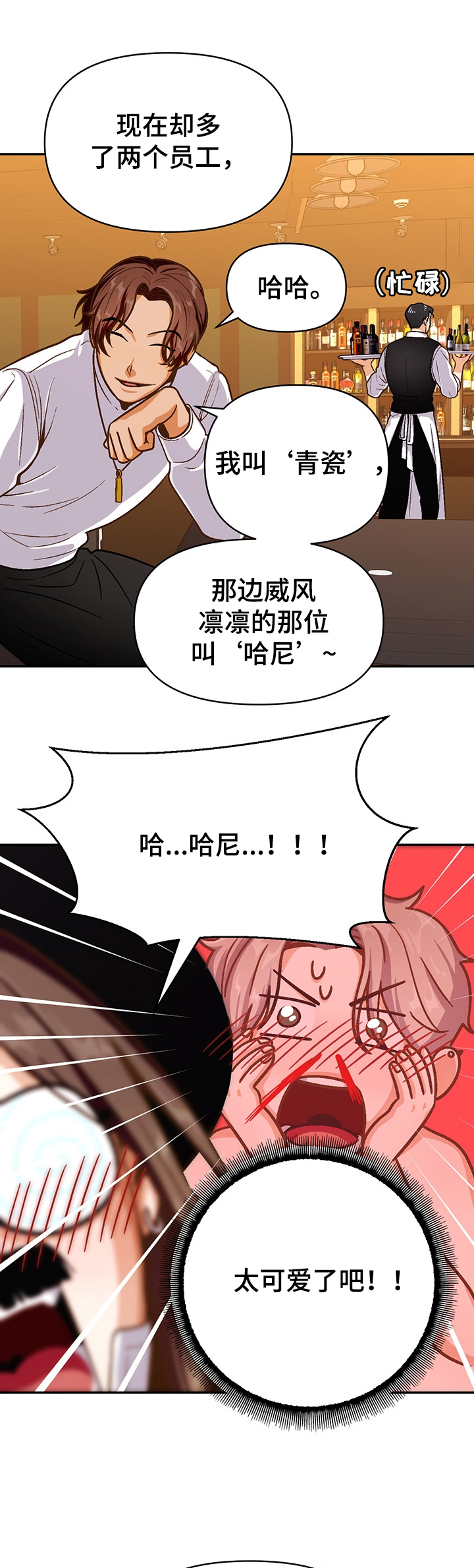 《恋爱订单》漫画最新章节第42章：反对免费下拉式在线观看章节第【7】张图片