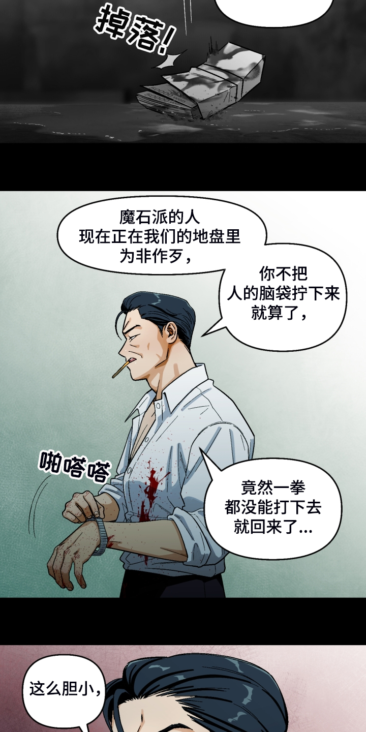 《恋爱订单》漫画最新章节第140章：【第二季】像父亲一样免费下拉式在线观看章节第【4】张图片