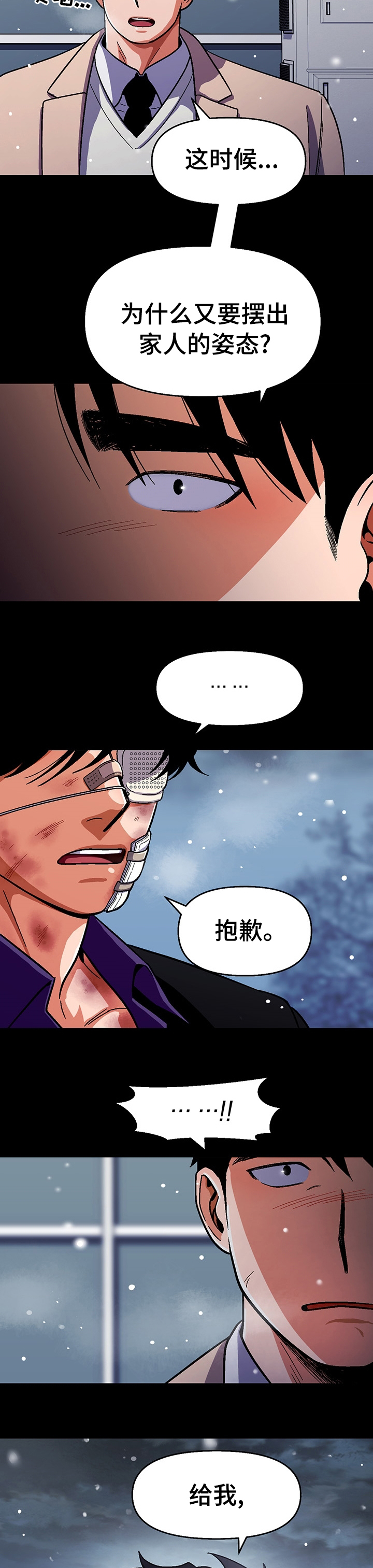 《恋爱订单》漫画最新章节第93章：【第二季】最后一个机会免费下拉式在线观看章节第【2】张图片