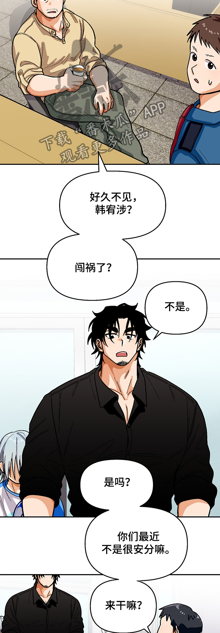 《恋爱订单》漫画最新章节第122章：【第二季】戒毒免费下拉式在线观看章节第【10】张图片