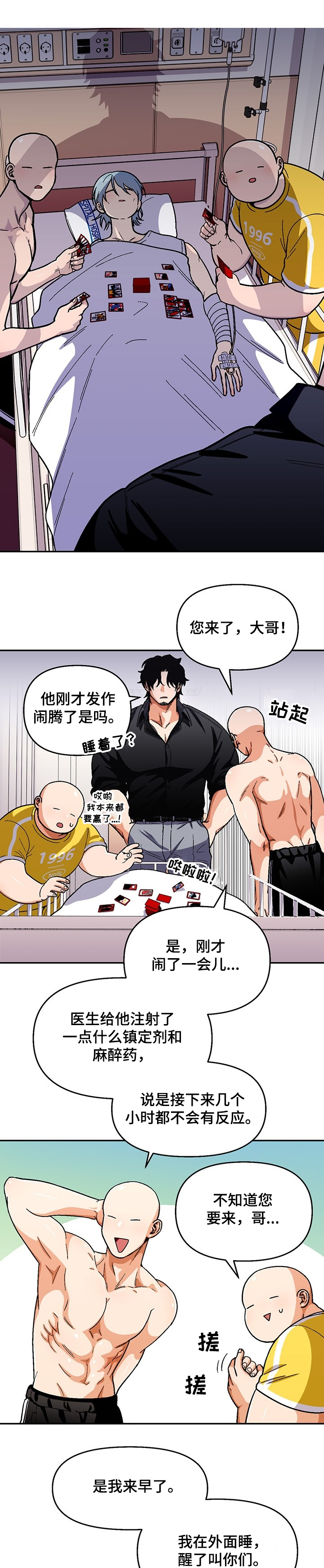 《恋爱订单》漫画最新章节第117章：【第二季】可怕的瘾君子免费下拉式在线观看章节第【12】张图片