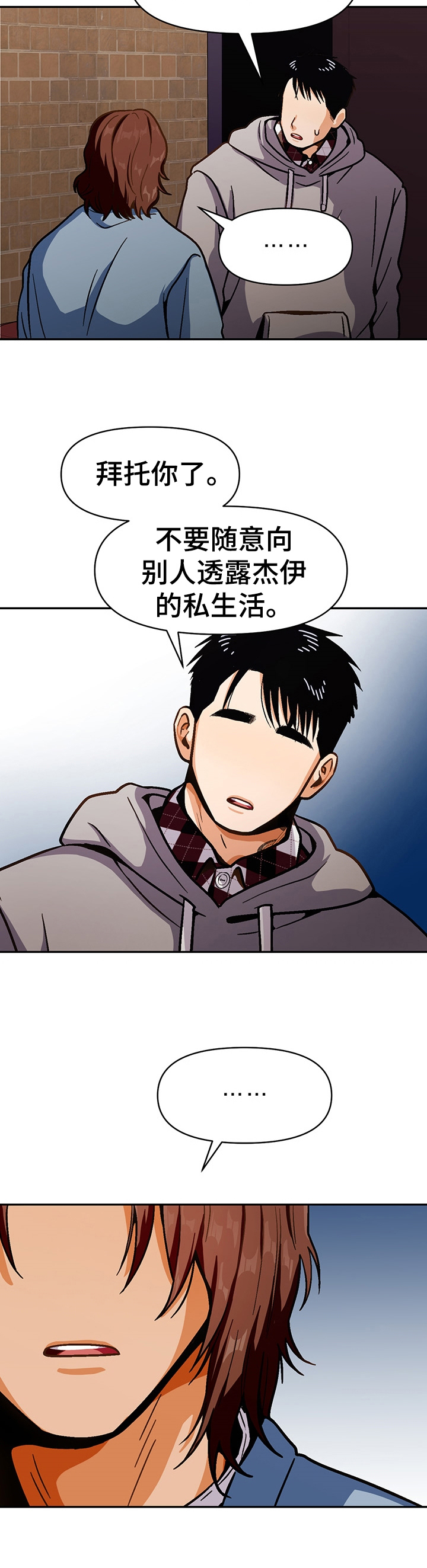 《恋爱订单》漫画最新章节第44章：丢脸免费下拉式在线观看章节第【10】张图片