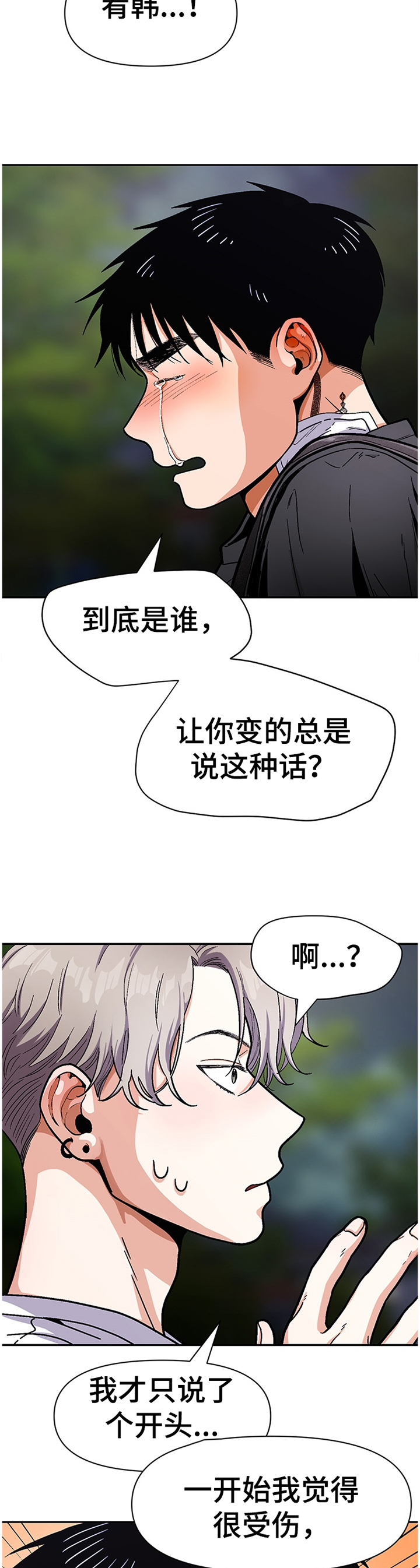 《恋爱订单》漫画最新章节第56章：自说自话免费下拉式在线观看章节第【7】张图片