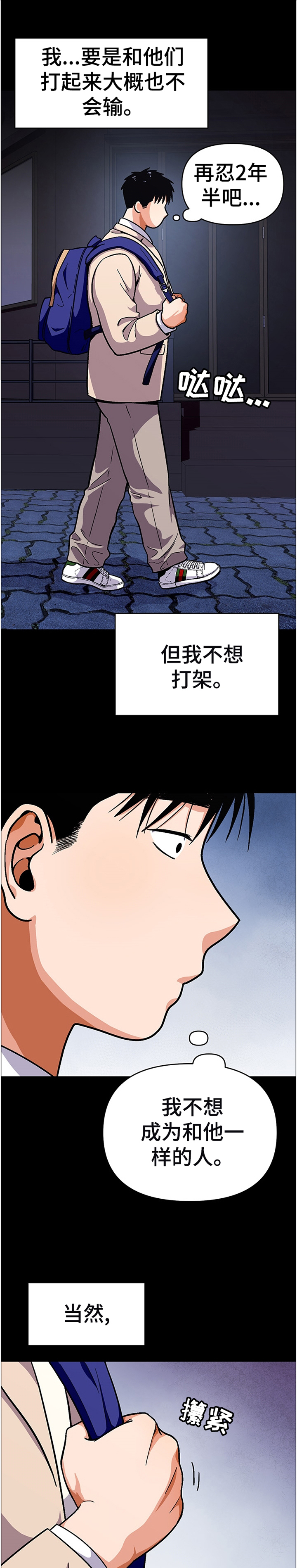 《恋爱订单》漫画最新章节第48章：不能变成哥一样的人免费下拉式在线观看章节第【12】张图片