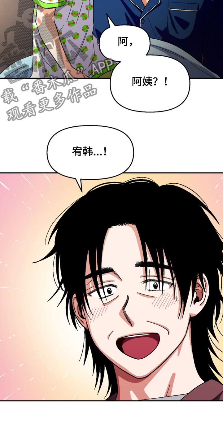 《恋爱订单》漫画最新章节第150章：【第二季】妹妹？免费下拉式在线观看章节第【20】张图片