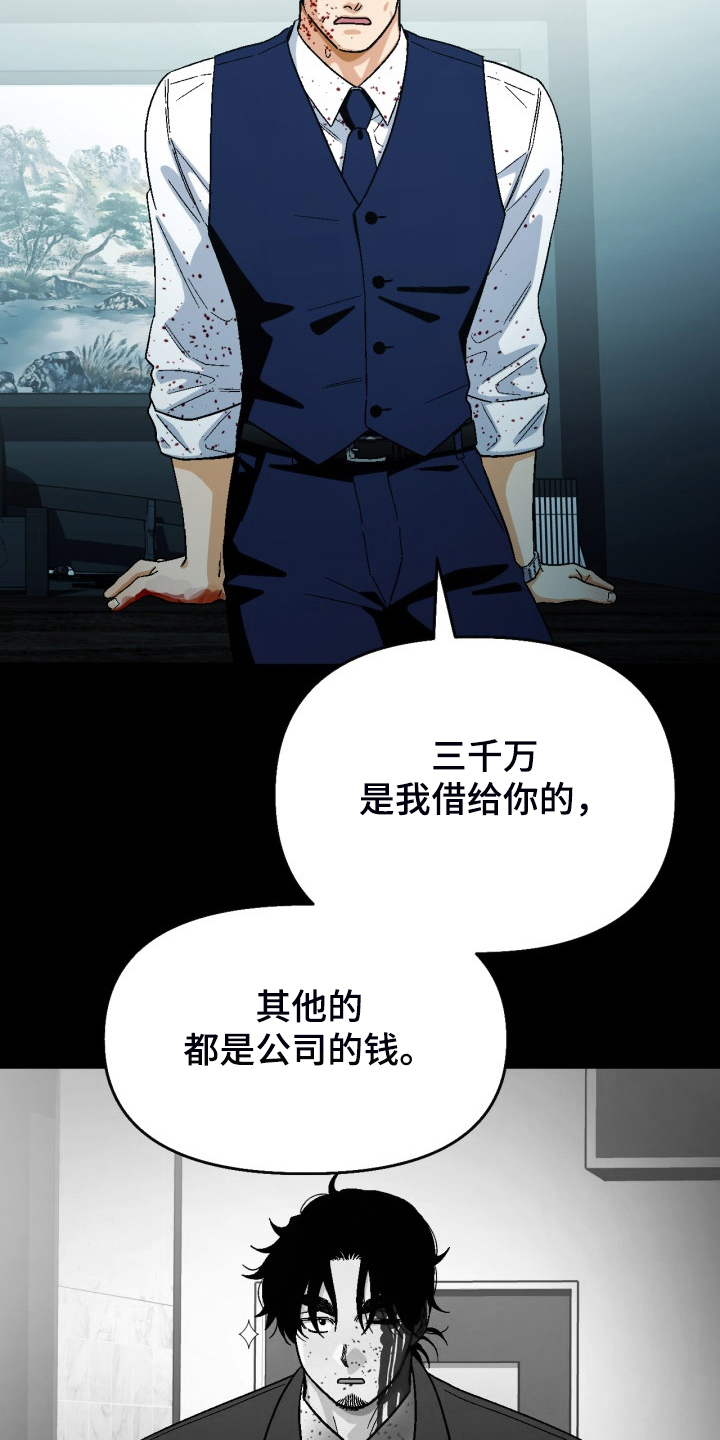 《恋爱订单》漫画最新章节第153章：【第二季】不情之请免费下拉式在线观看章节第【28】张图片