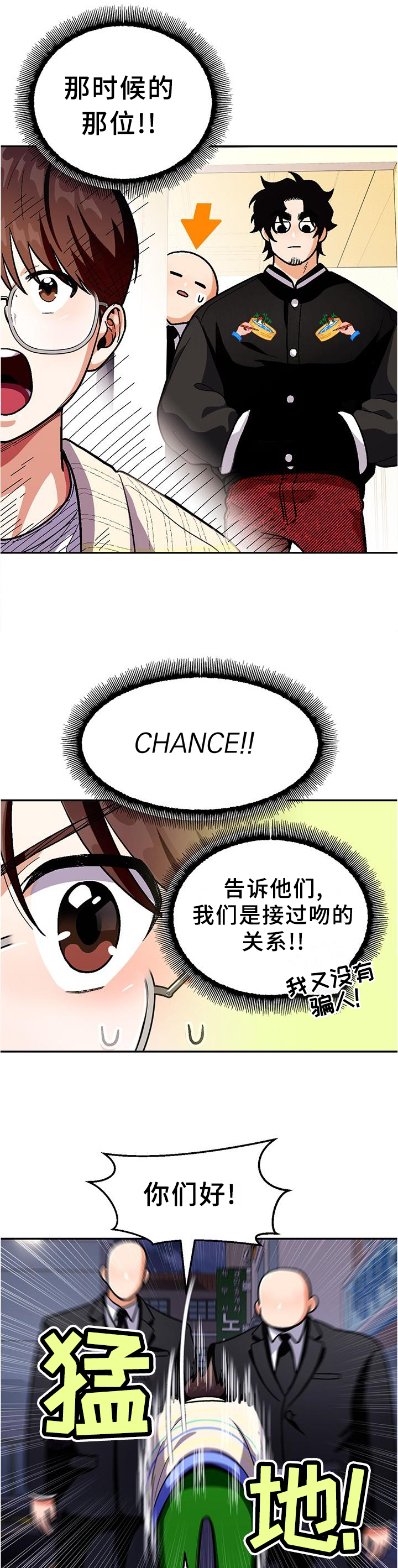 《恋爱订单》漫画最新章节第80章：【第二季】劝告免费下拉式在线观看章节第【10】张图片