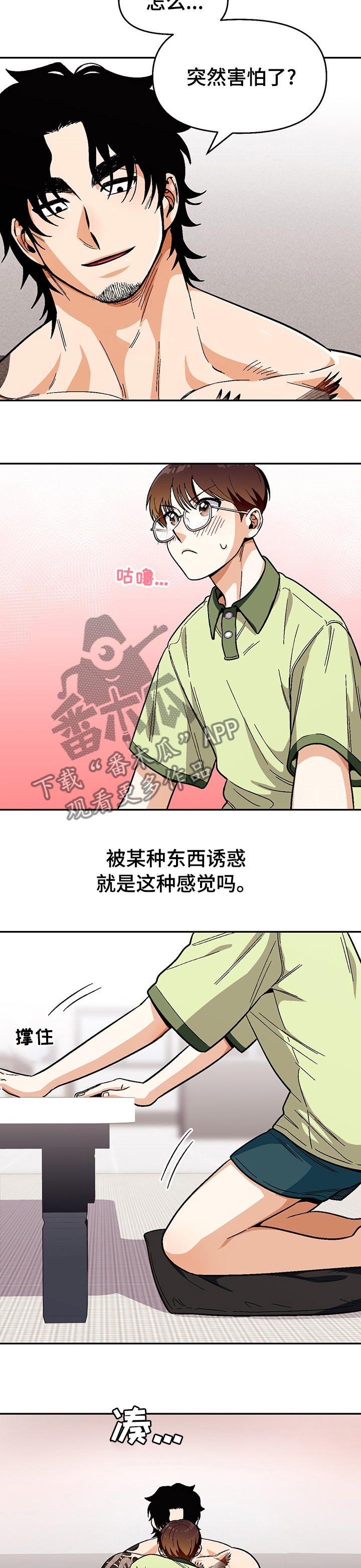 《恋爱订单》漫画最新章节第88章：【第二季】区分免费下拉式在线观看章节第【2】张图片