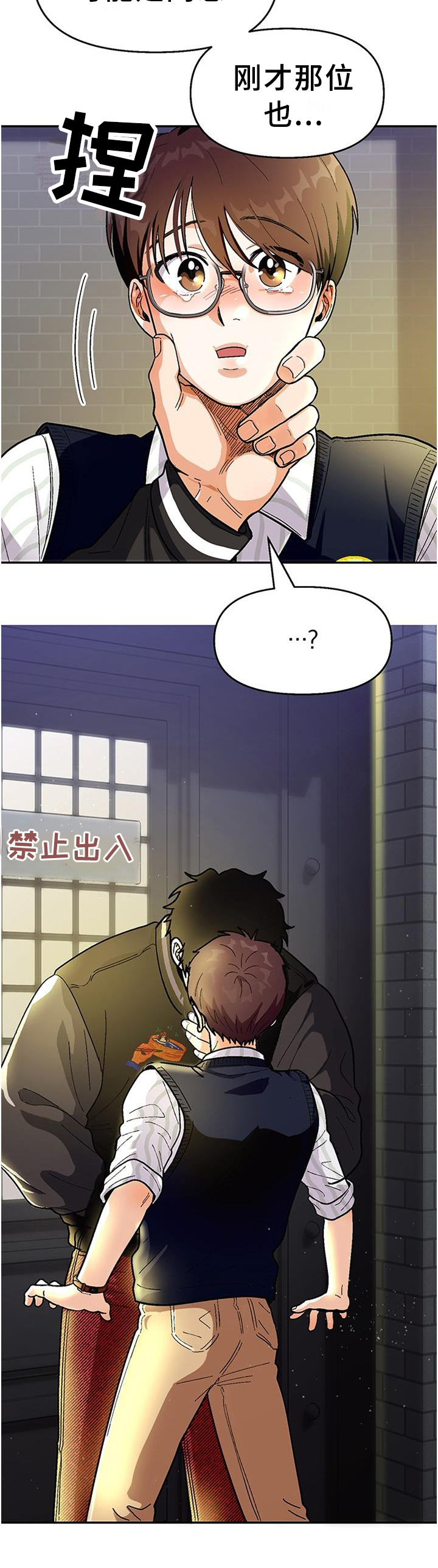 《恋爱订单》漫画最新章节第74章：【第二季】怎么样免费下拉式在线观看章节第【5】张图片