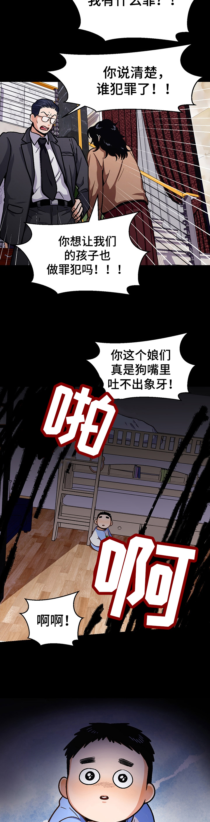 《恋爱订单》漫画最新章节第45章：想成为的人免费下拉式在线观看章节第【3】张图片