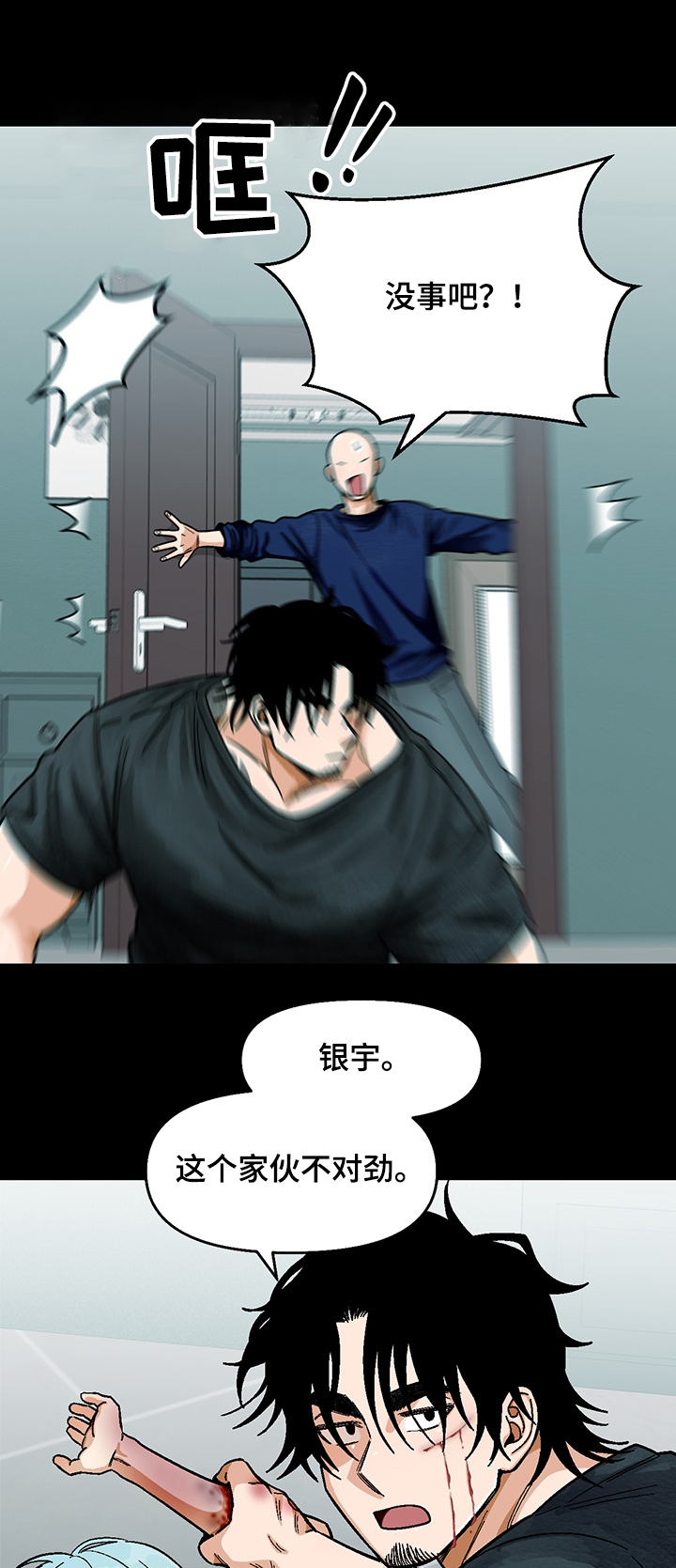 《恋爱订单》漫画最新章节第118章：【第二季】多石怎么了免费下拉式在线观看章节第【12】张图片