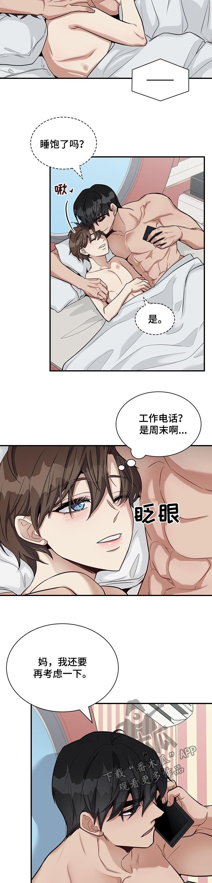 《职场重组》漫画最新章节第34章：讨厌海鲜免费下拉式在线观看章节第【12】张图片