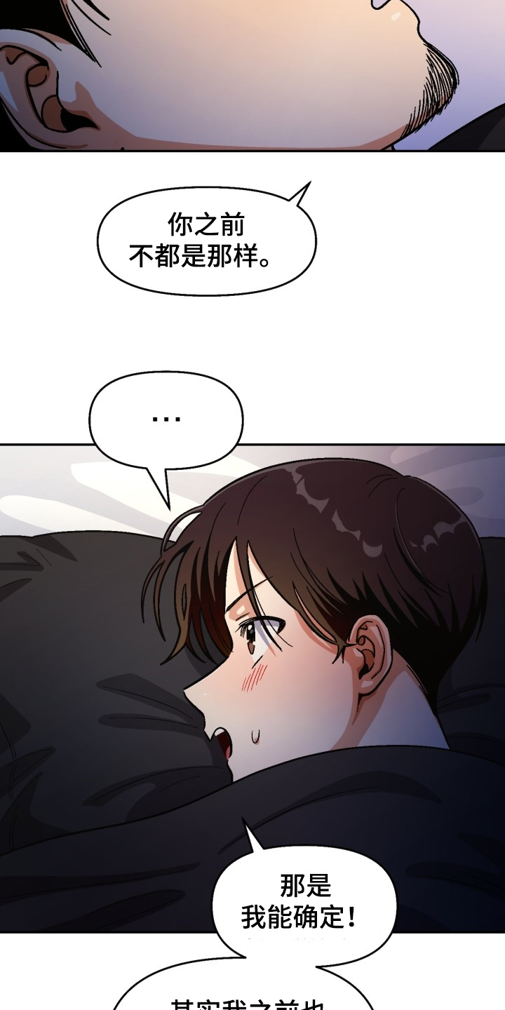 《恋爱订单》漫画最新章节第136章：【第二季】可以问吗？免费下拉式在线观看章节第【25】张图片