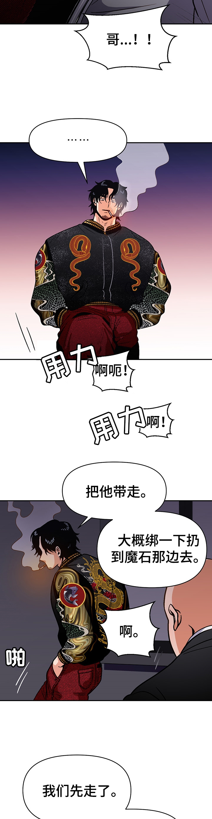 《恋爱订单》漫画最新章节第45章：想成为的人免费下拉式在线观看章节第【8】张图片