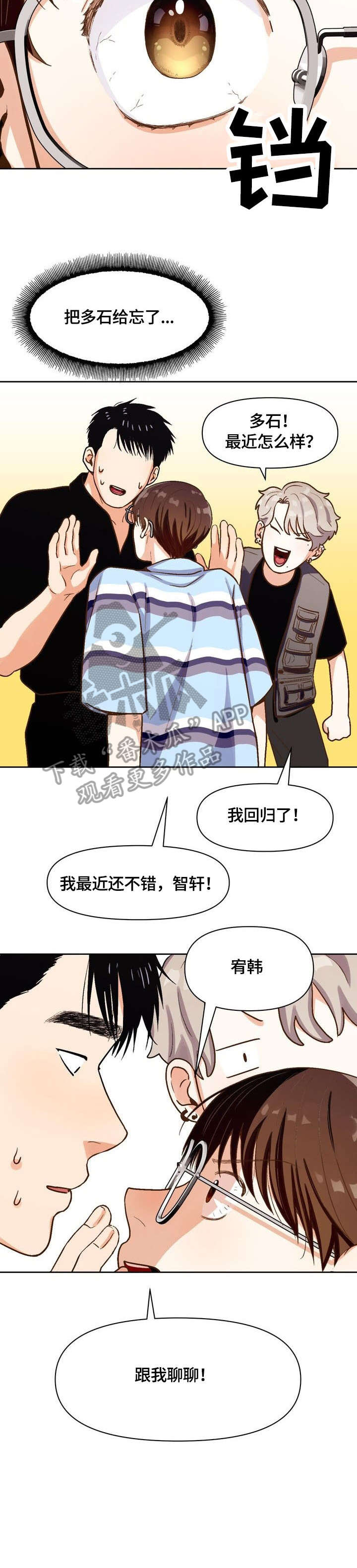 《恋爱订单》漫画最新章节第21章：可爱免费下拉式在线观看章节第【9】张图片