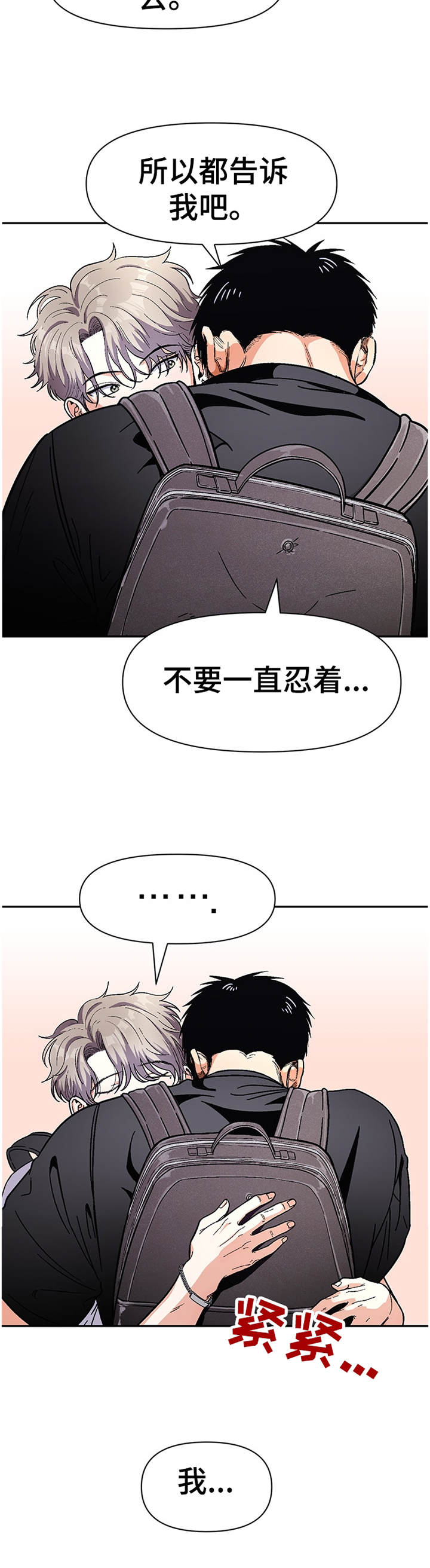 《恋爱订单》漫画最新章节第57章：我会努力的免费下拉式在线观看章节第【3】张图片