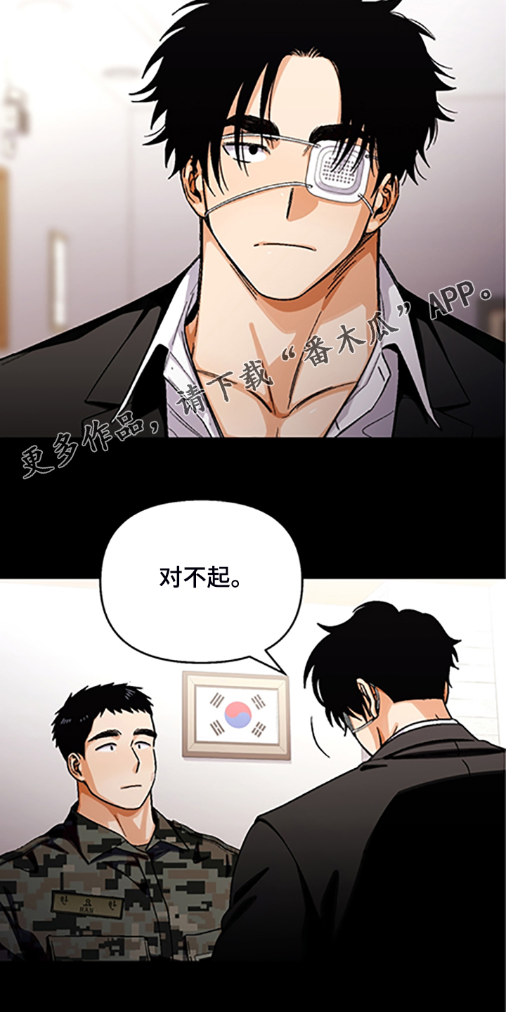 《恋爱订单》漫画最新章节第144章：【第二季】因为你笨免费下拉式在线观看章节第【3】张图片