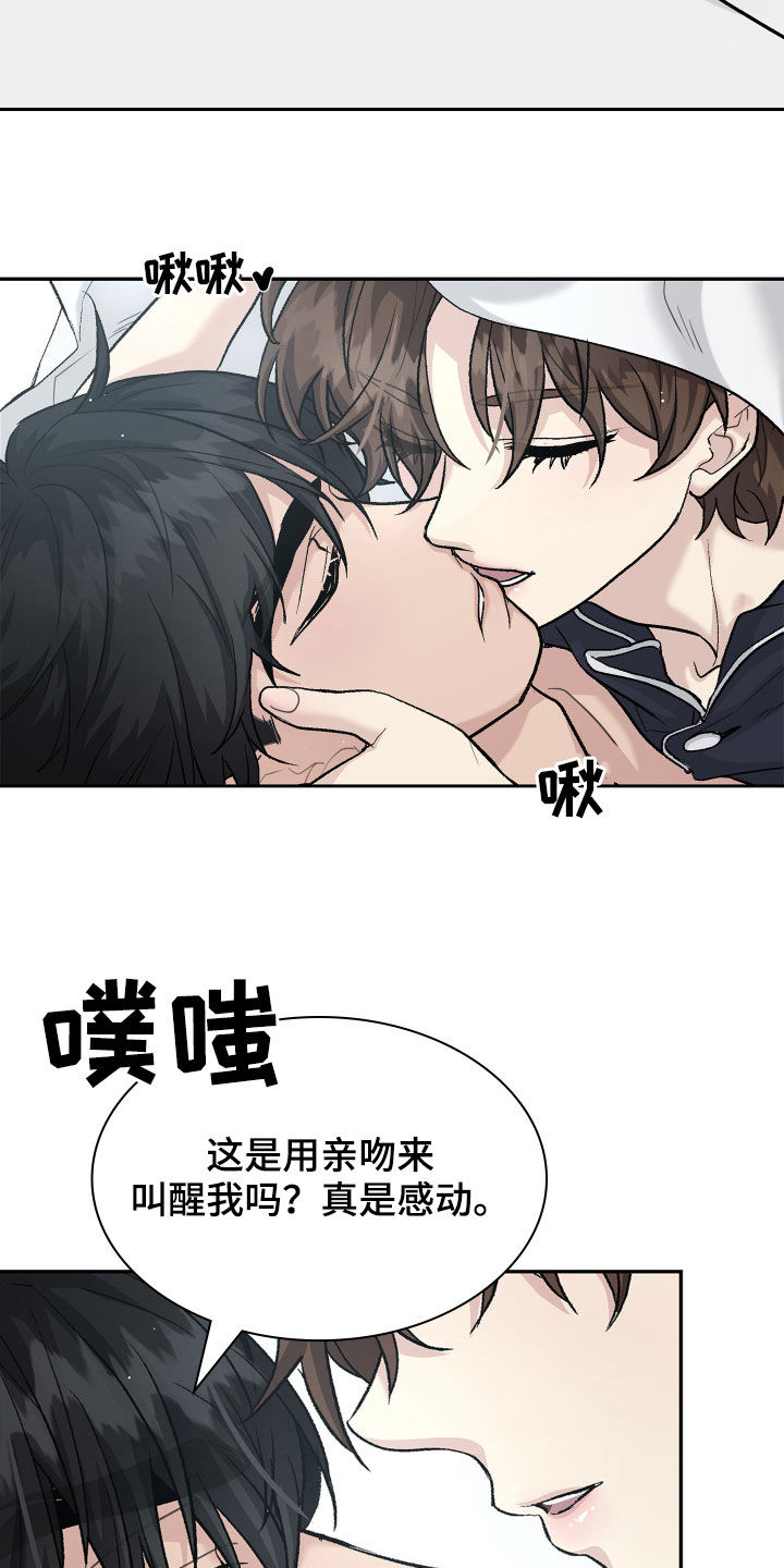 《职场重组》漫画最新章节第94章：约谈免费下拉式在线观看章节第【18】张图片