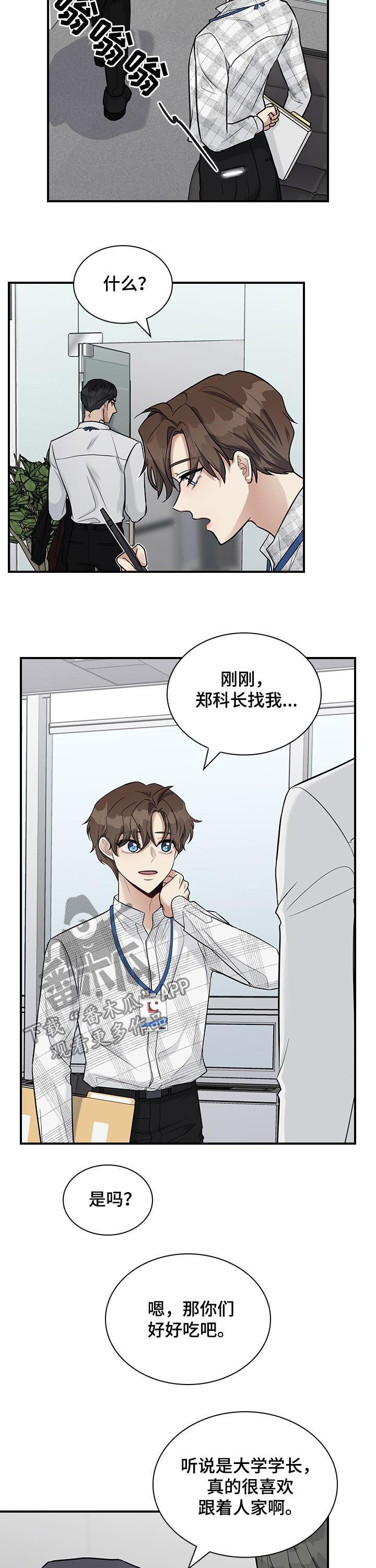 《职场重组》漫画最新章节第34章：讨厌海鲜免费下拉式在线观看章节第【4】张图片