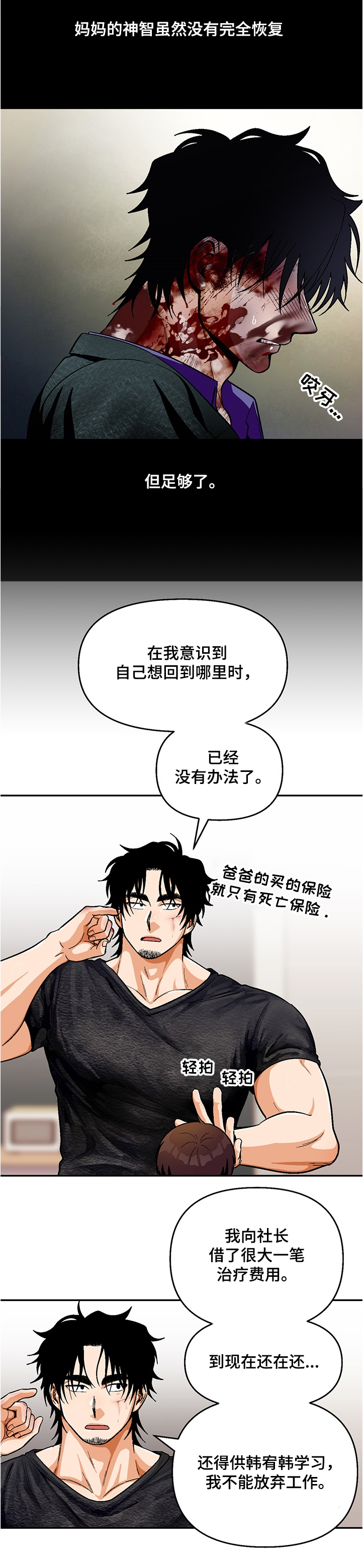 《恋爱订单》漫画最新章节第106章：【第二季】最后的机会免费下拉式在线观看章节第【6】张图片